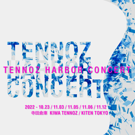 TENNOZ HARBOR CONCERT | 天王洲ハーバーコンサート